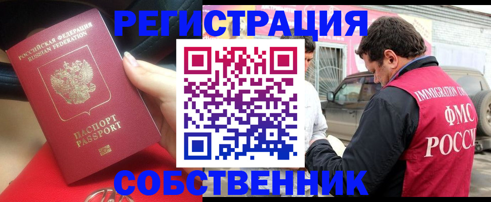 прописка для школы в Острогожске