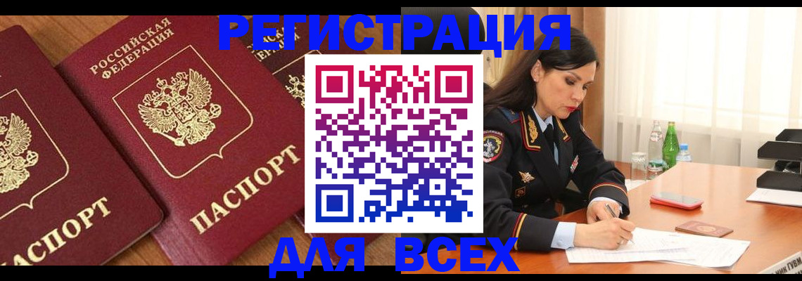 прописка гарантия в Острогожске